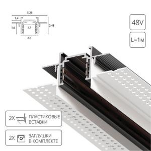 Магнитный шинопровод встраиваемый в гипсокартон Optima-Accessories A730106 Arte Lamp