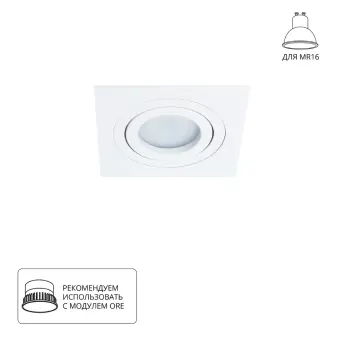 Встраиваемый светильник A2168PL-1WH Arte Lamp