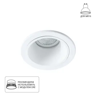 Встраиваемый светильник A6663PL-1WH Arte Lamp