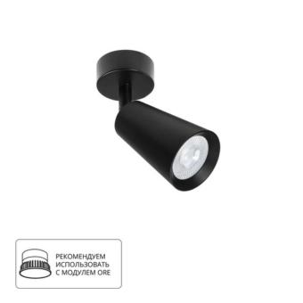 Спот Cintura A2352PL-1BK Arte Lamp