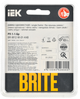 Рамка 1-я Металл Титан Brite
