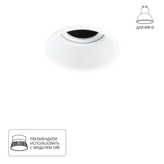 Встраиваемый светильник A2163PL-1WH Arte Lamp