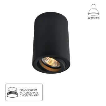 Накладной светильник A1560PL-1BK Arte Lamp