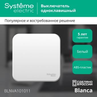 Выключатель 1-кл 10А О/У изолирующая пластина Белый Blanca