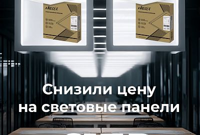 Акция Августа!