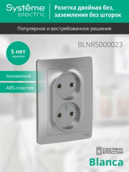 Розетка 2-м 16А С/У Алюминий Blanca