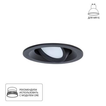 Встраиваемый светильник A2862PL-1BK Arte Lamp