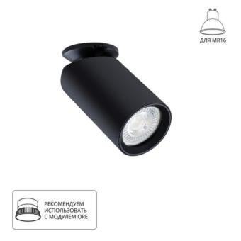Спот Nodo A3213PL-1BK Arte Lamp