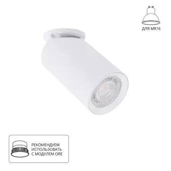 Спот Nodo A3213PL-1WH Arte Lamp