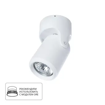 Спот A3316PL-1WH Arte Lamp