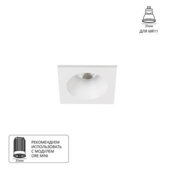 Встраиваемый светильник HelmA2858PL-1WH Arte Lamp
