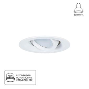 Встраиваемый светильник A2862PL-1WH Arte Lamp