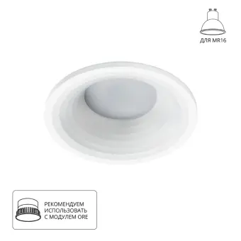 Встраиваемый светильник A2160PL-1WH Arte Lamp