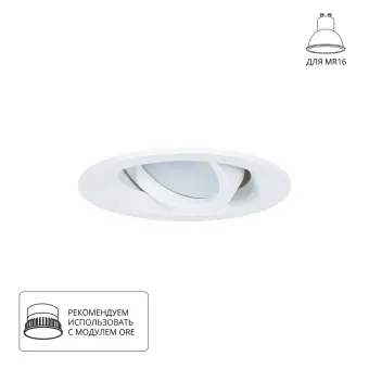 Встраиваемый светильник A2862PL-1WH Arte Lamp